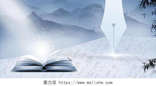 水墨山水星云形状竹子炫光书本展板背景